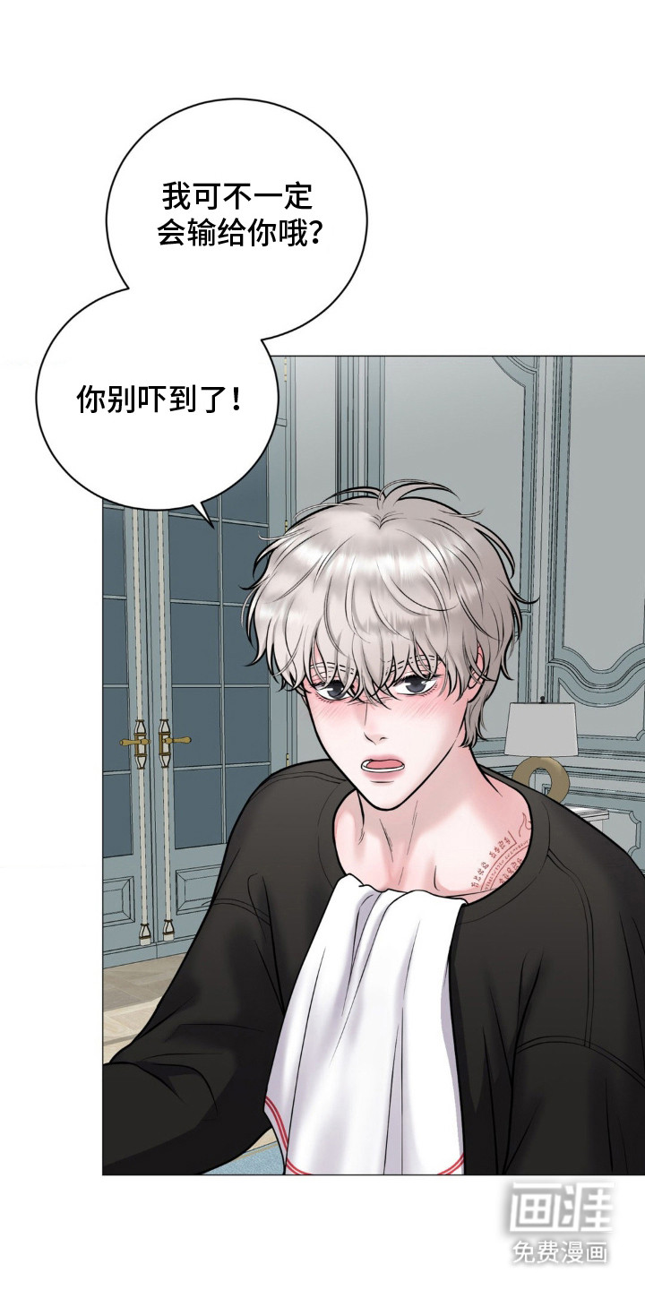 特殊商品第18话图