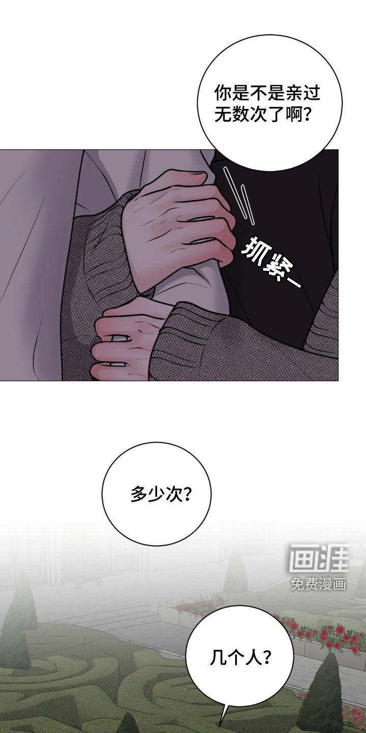 特殊商品第19话图