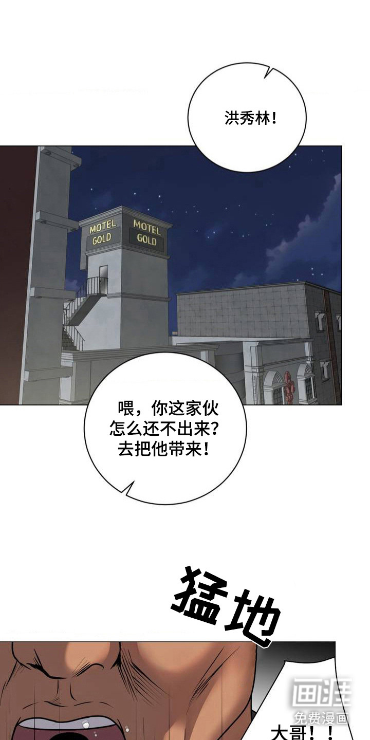 特殊商品第2话图