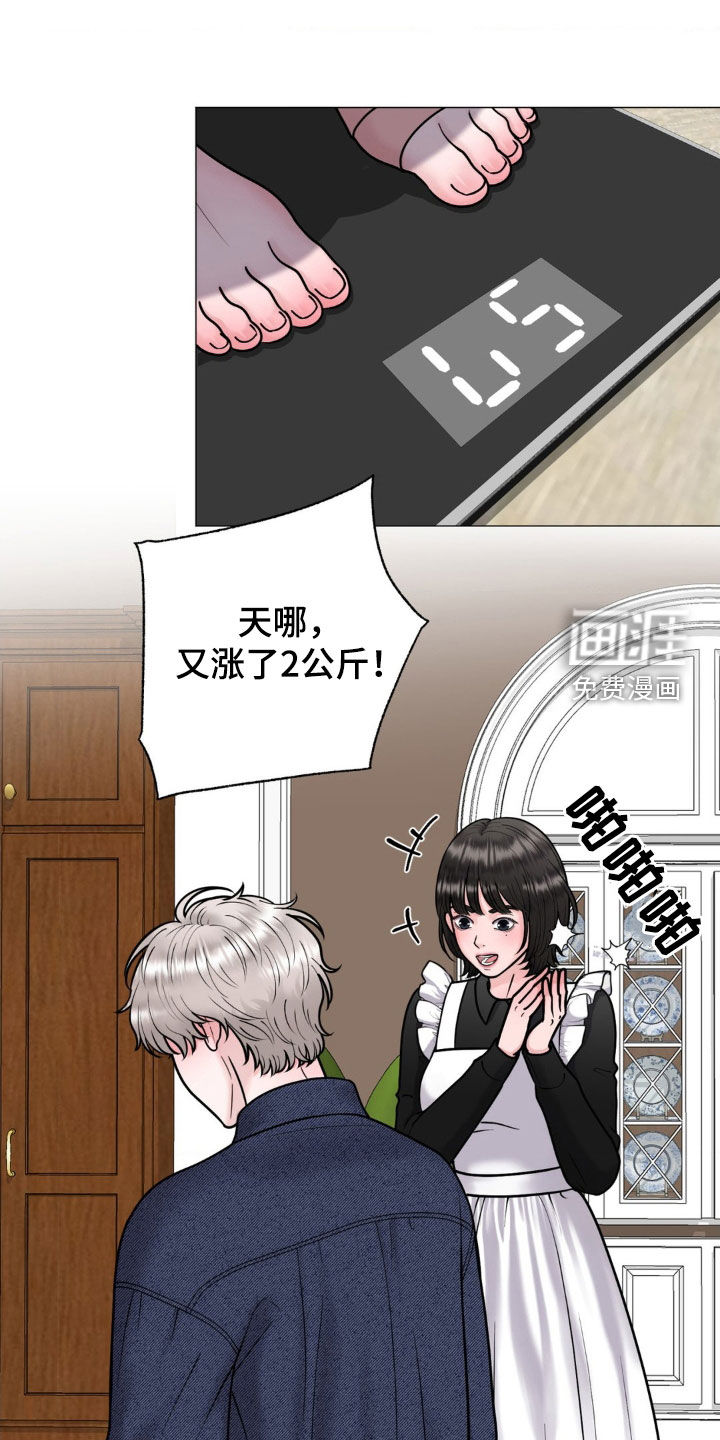 特殊商品第20话图