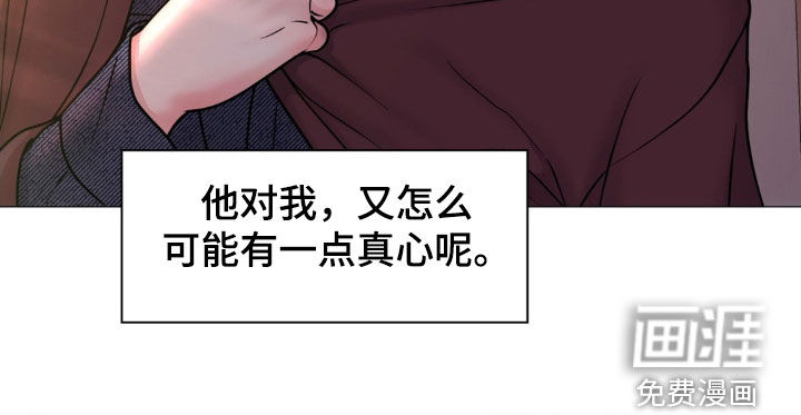 特殊商品第20话图