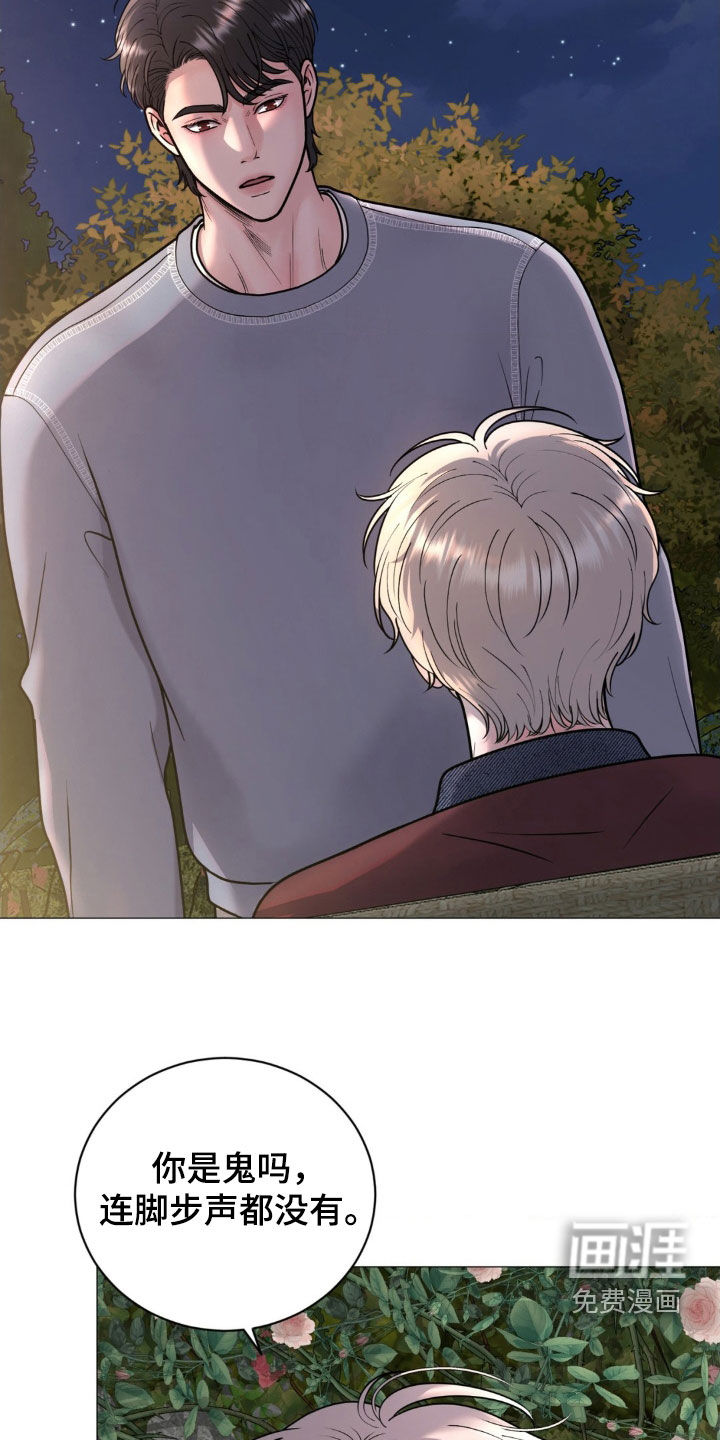 特殊商品第22话图