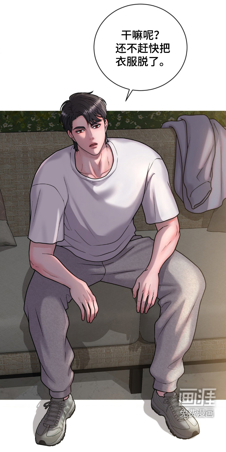 特殊商品第23话图