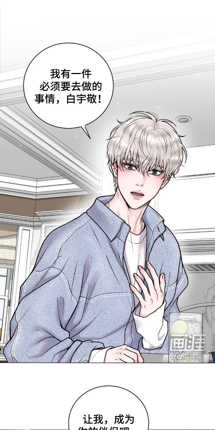 特殊商品第26话图