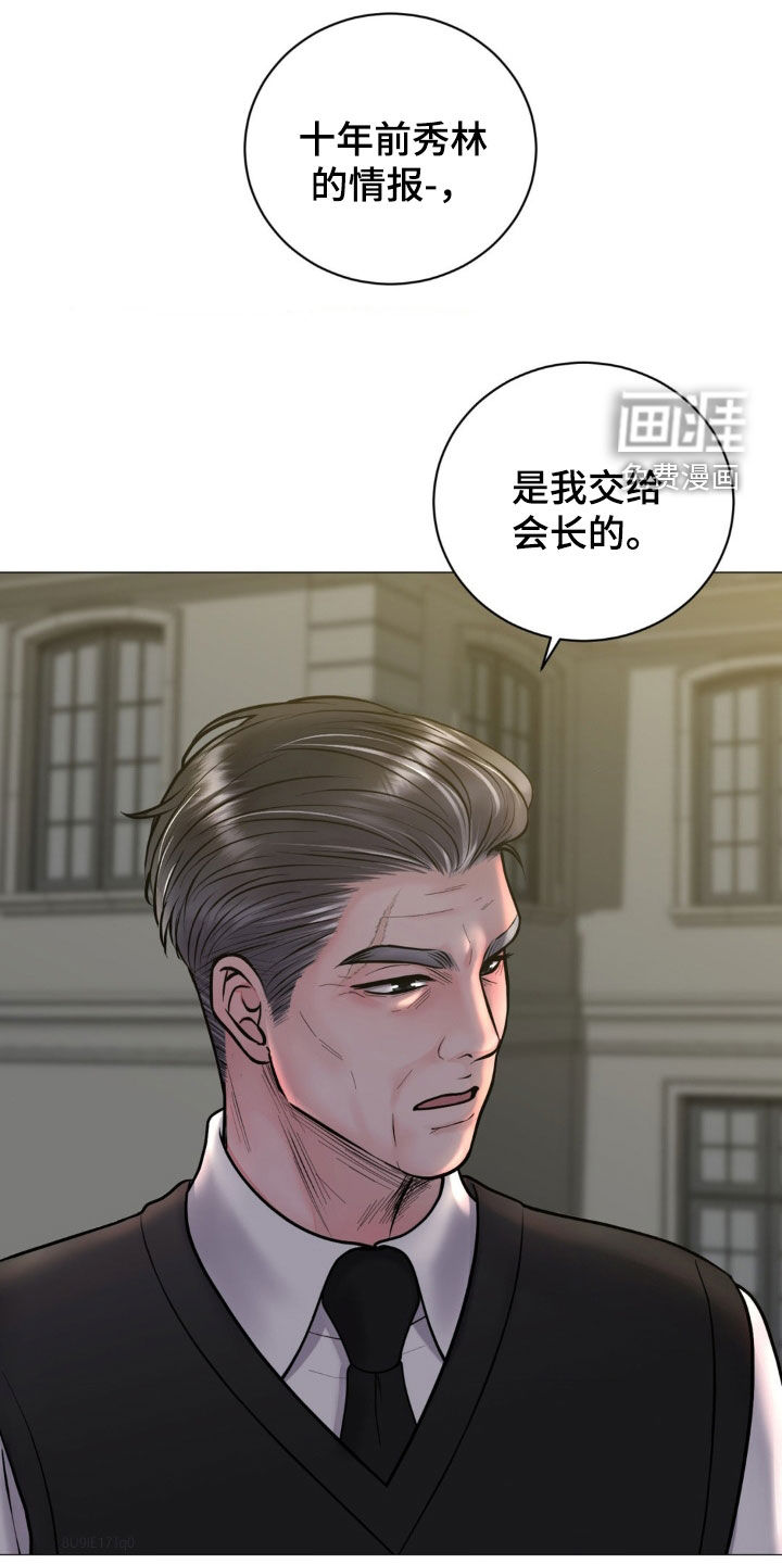 特殊商品第28话图