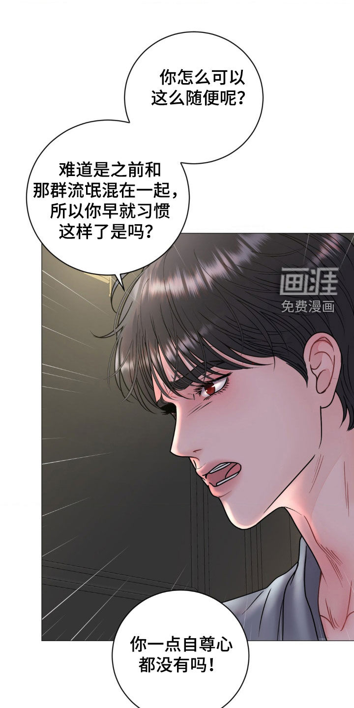 特殊商品第29话图