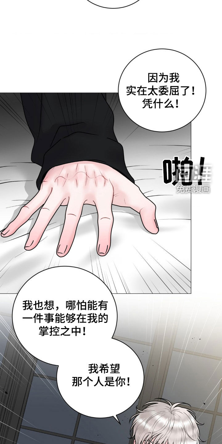 特殊商品第29话图