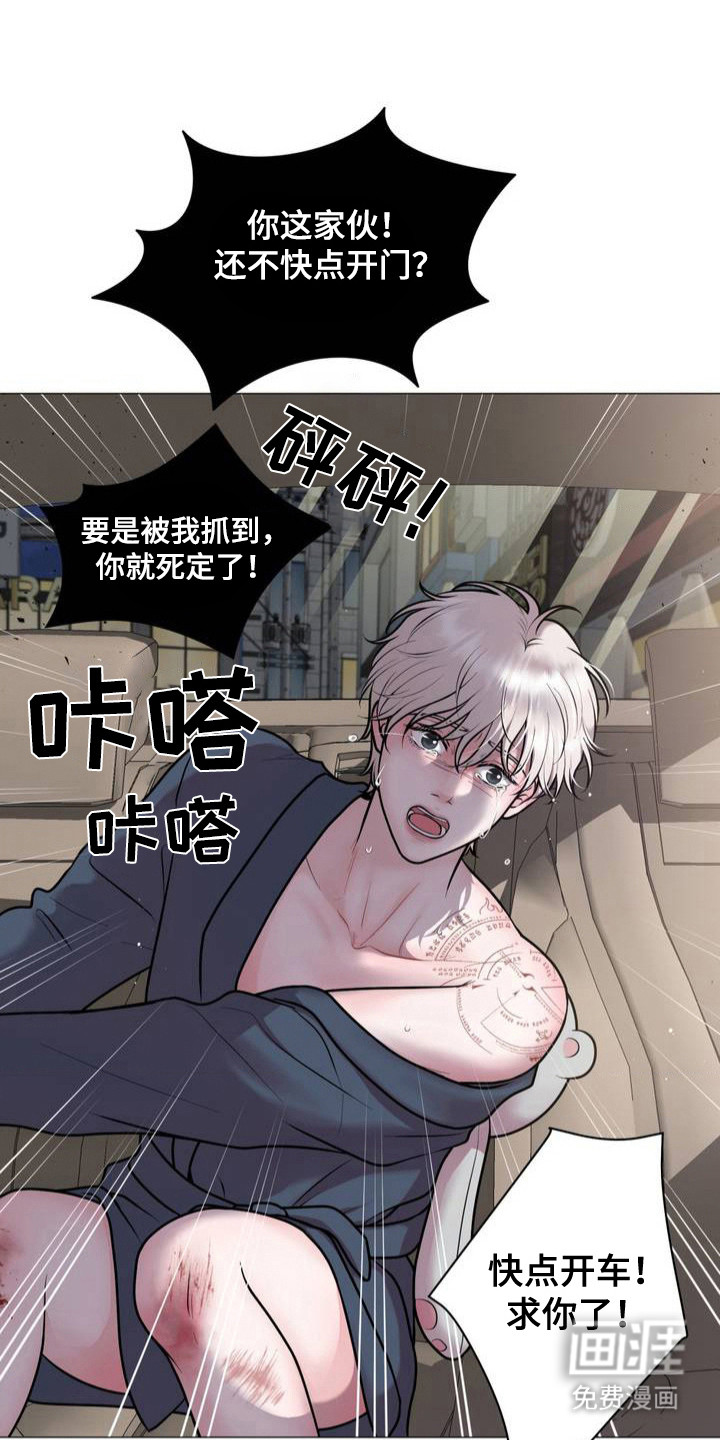 特殊商品第3话图