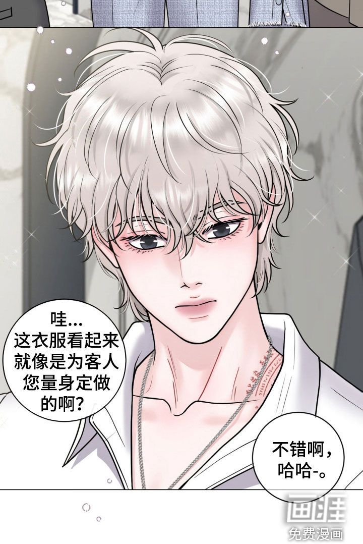 特殊商品第31话图