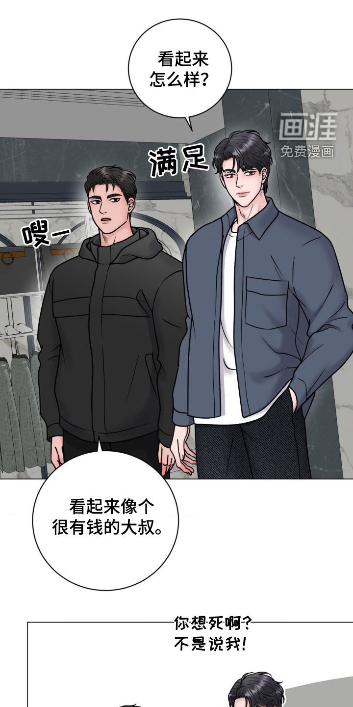 特殊商品第32话图