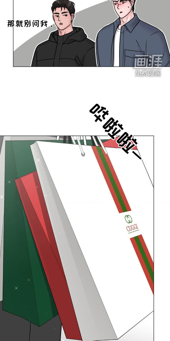 特殊商品第32话图