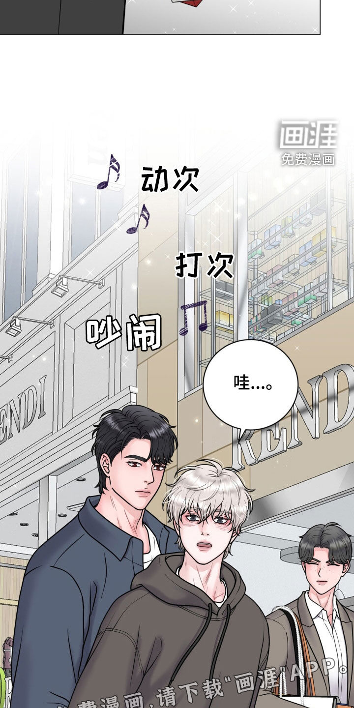 特殊商品第32话图