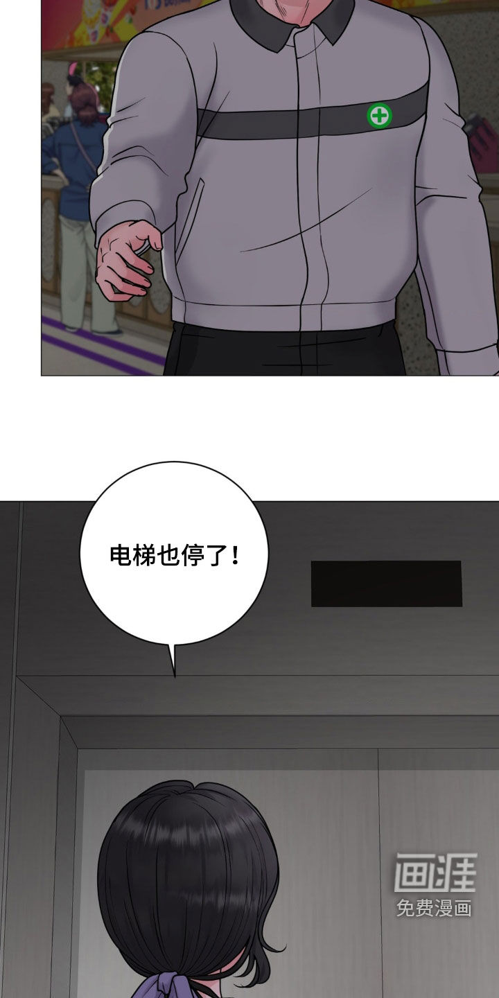 特殊商品第33话图