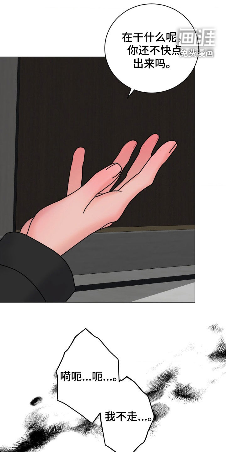 特殊商品第34话图