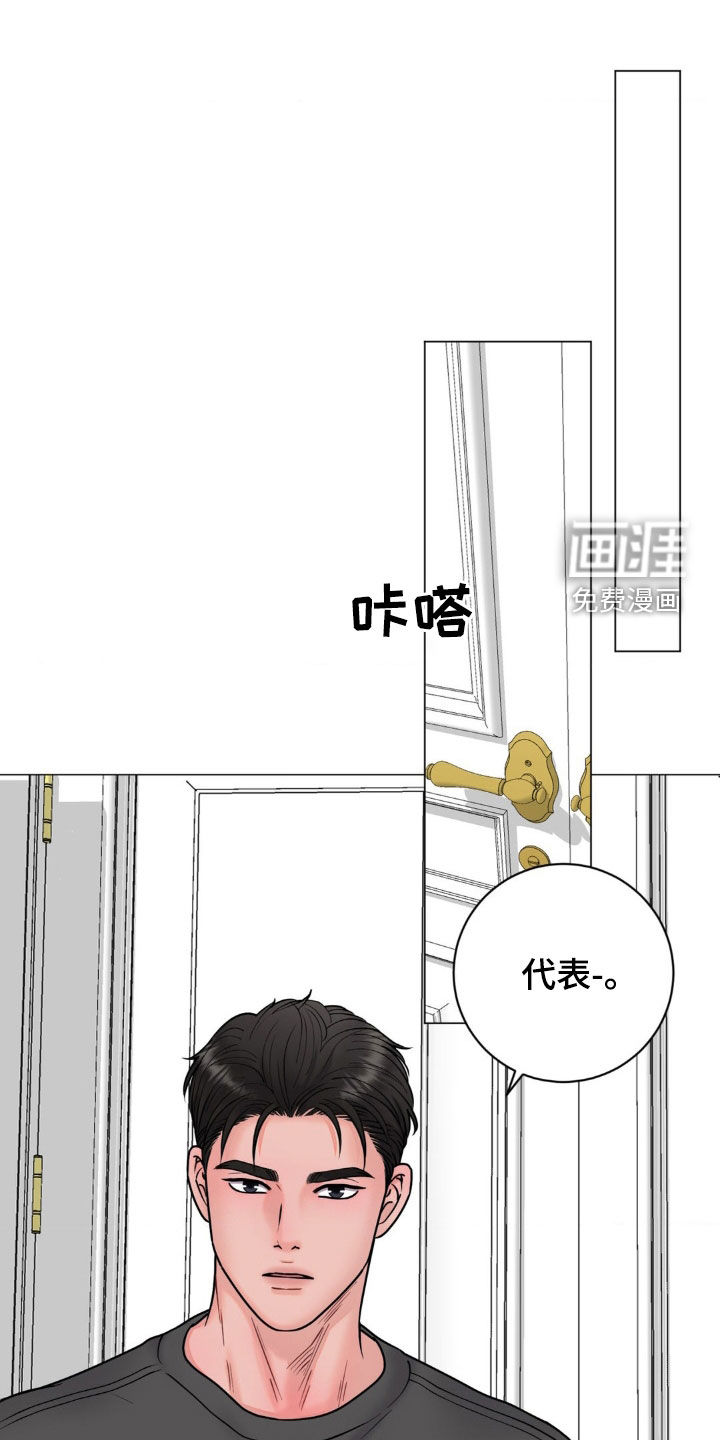 特殊商品第35话图