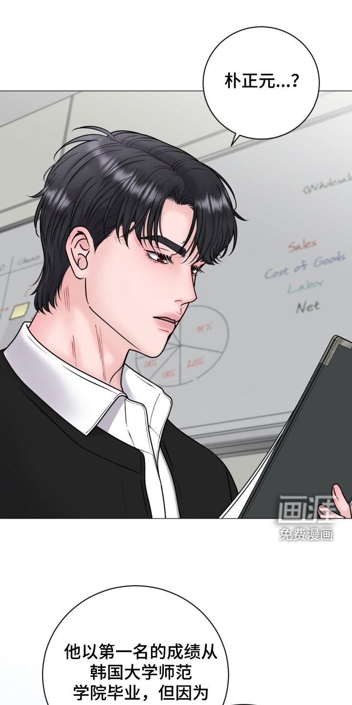 特殊商品第37话图