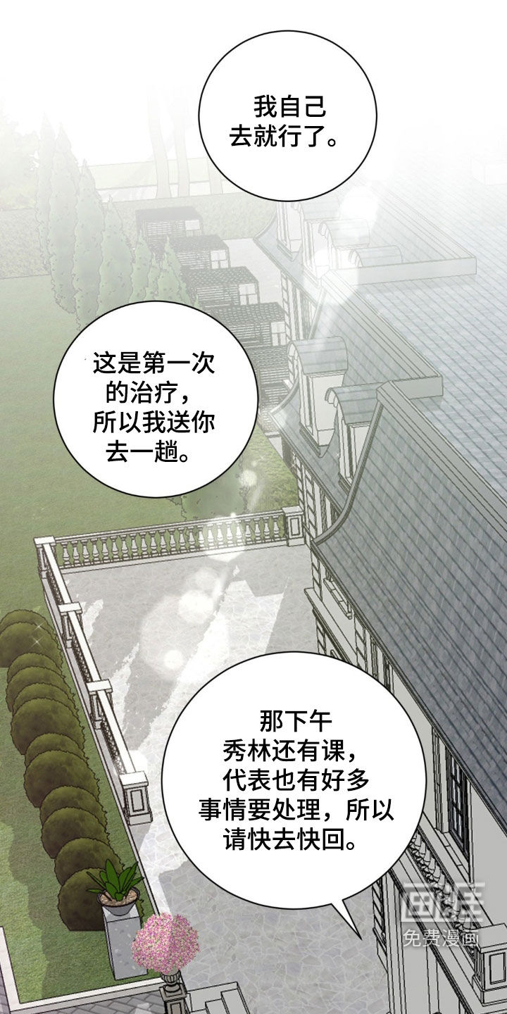 特殊商品第38话图