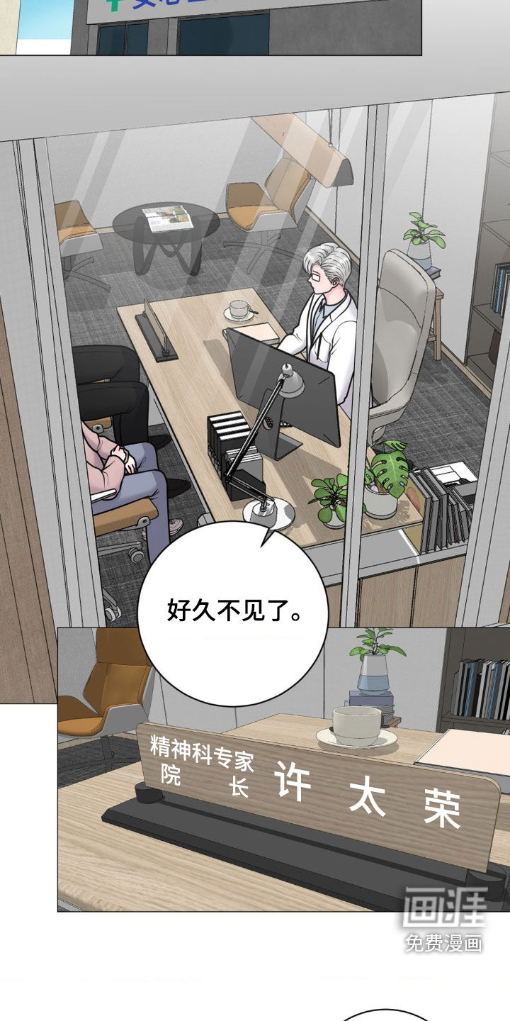 特殊商品第38话图