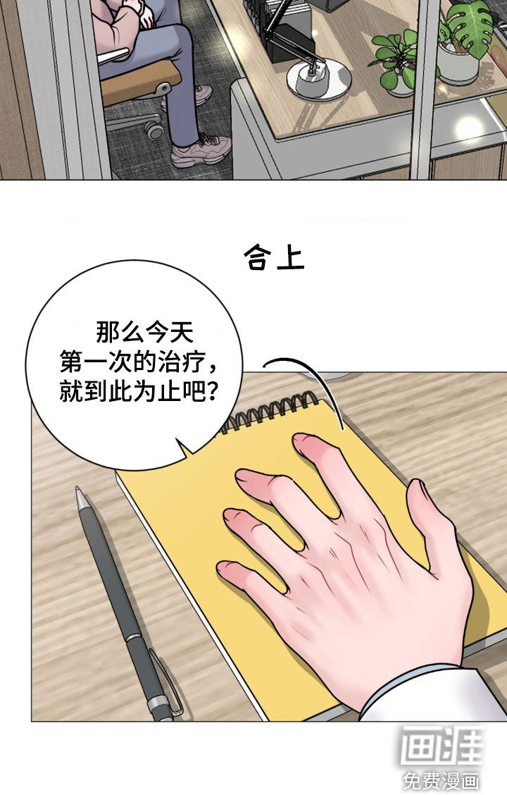 特殊商品第38话图