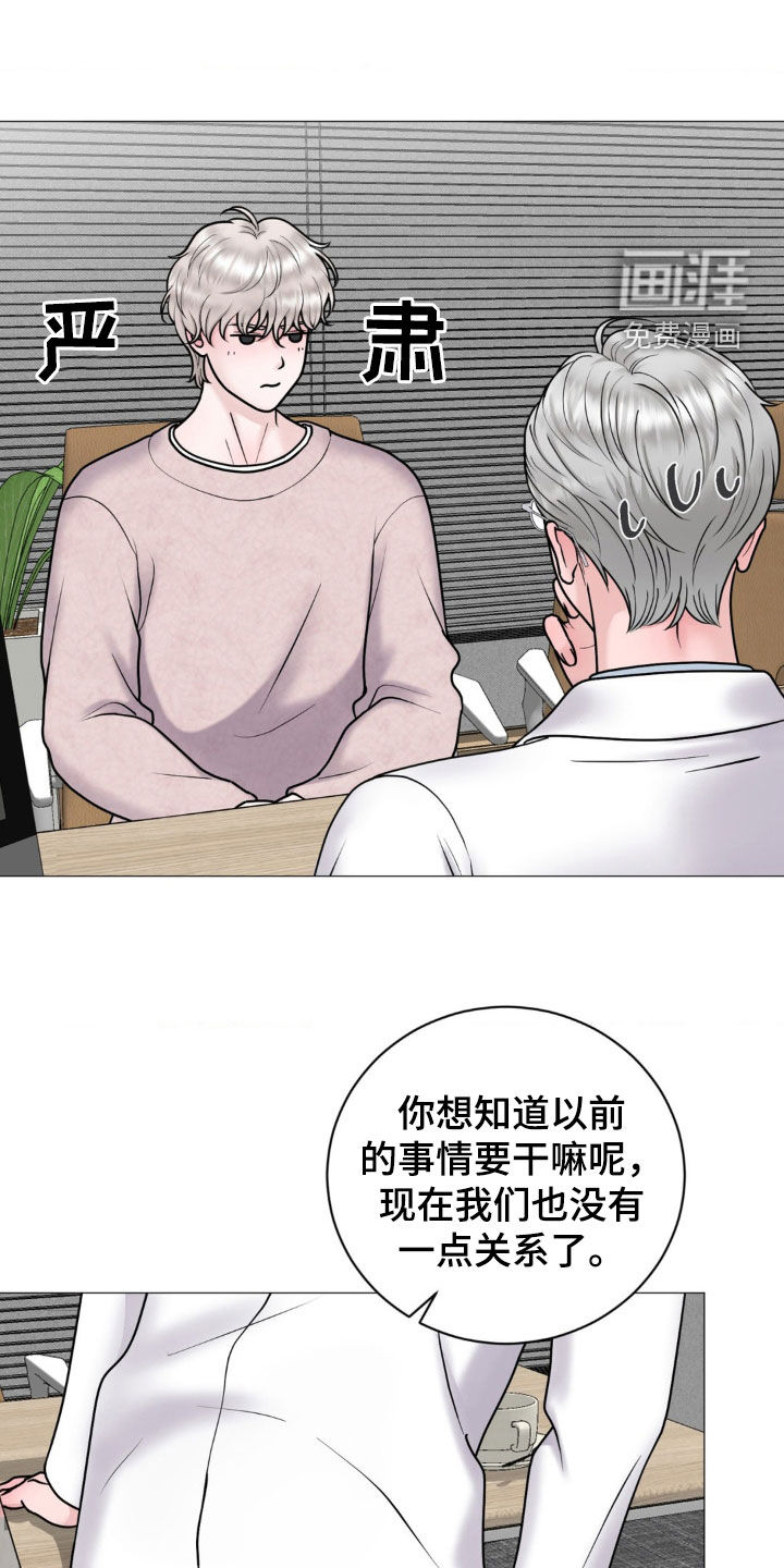 特殊商品第39话图