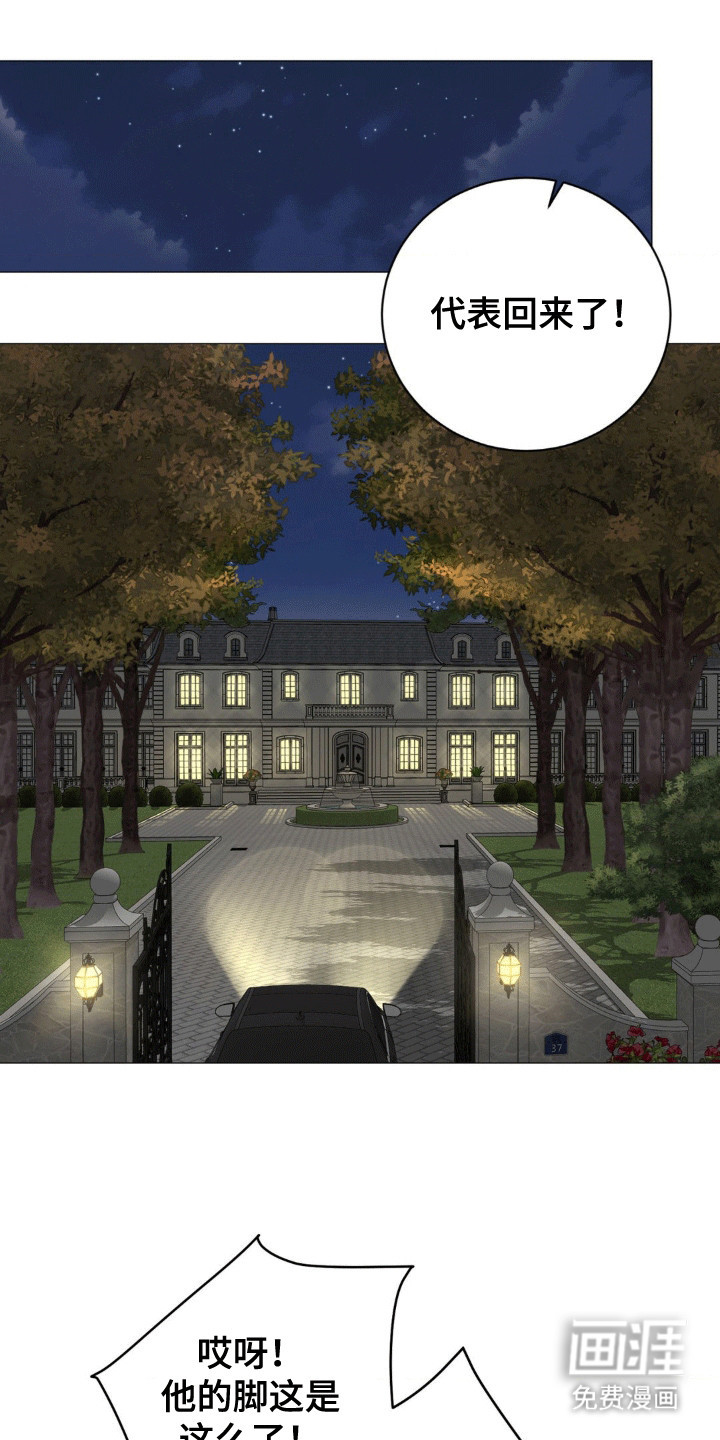 特殊商品第4话图