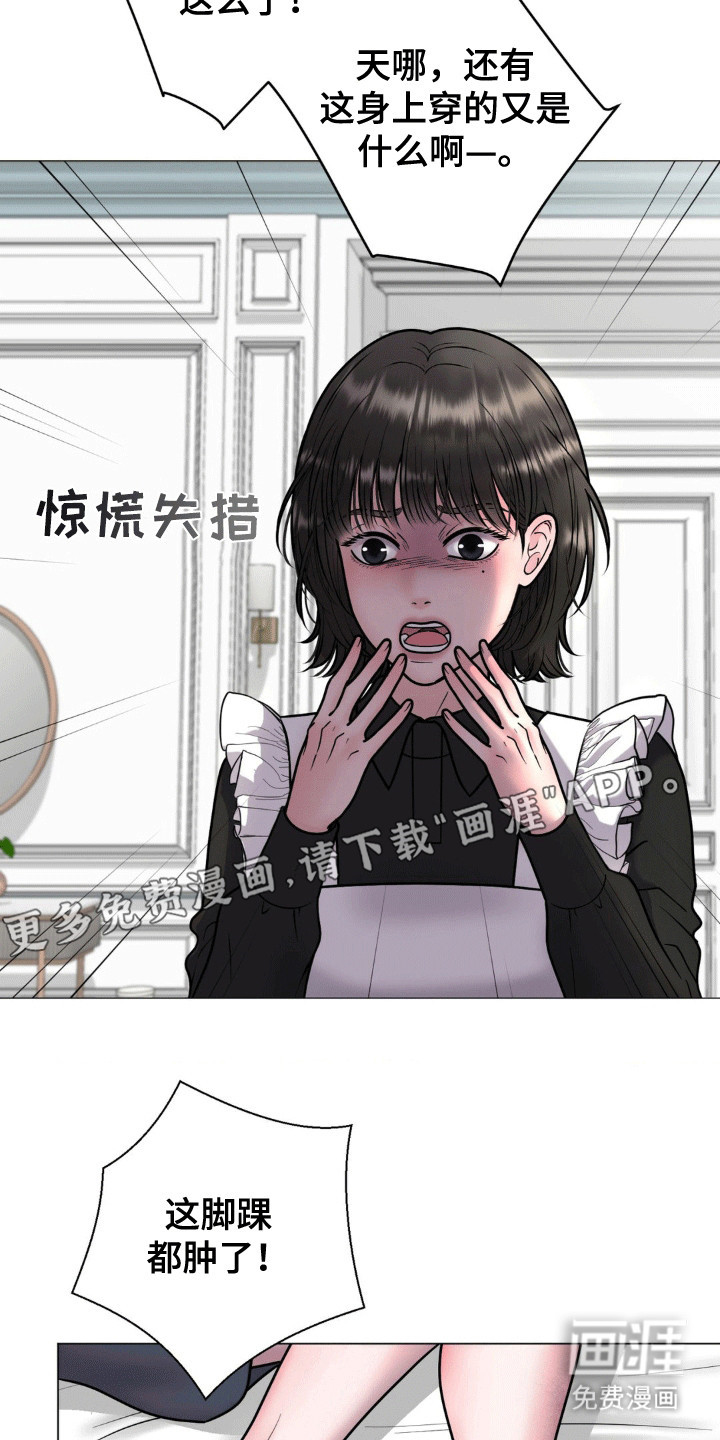 特殊商品第4话图