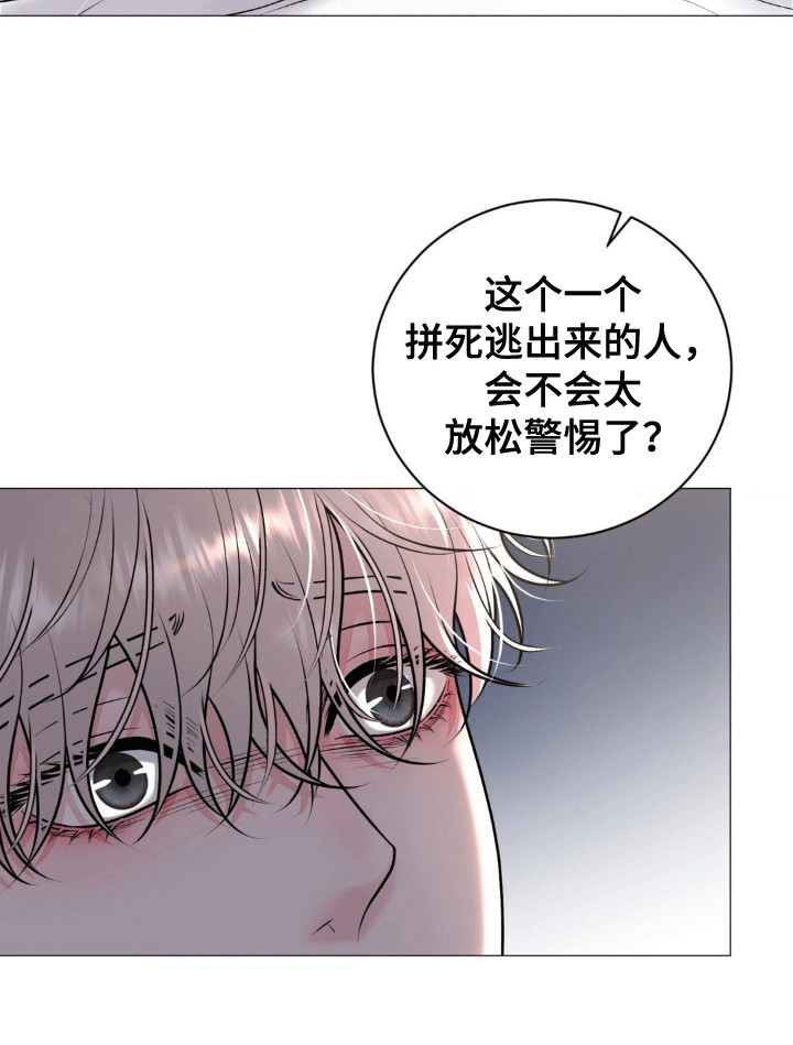 特殊商品第4话图