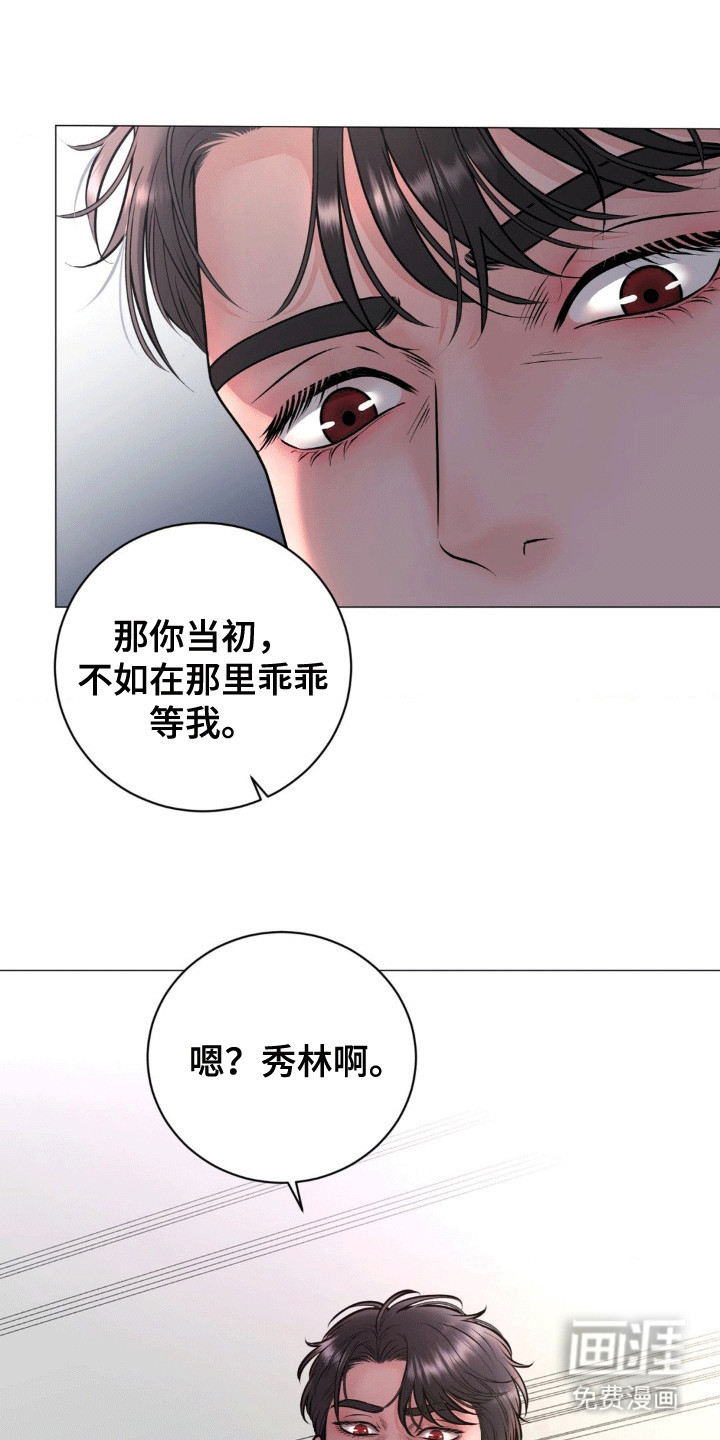 特殊商品第5话图