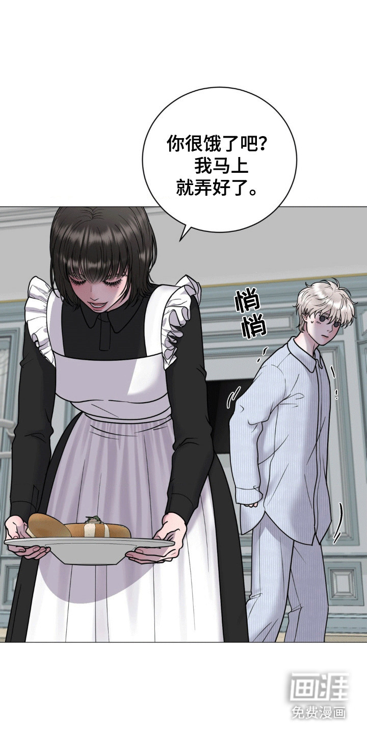 特殊商品第6话图