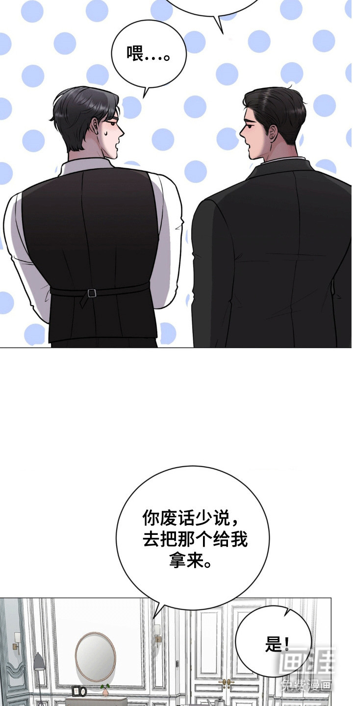 特殊商品第8话图