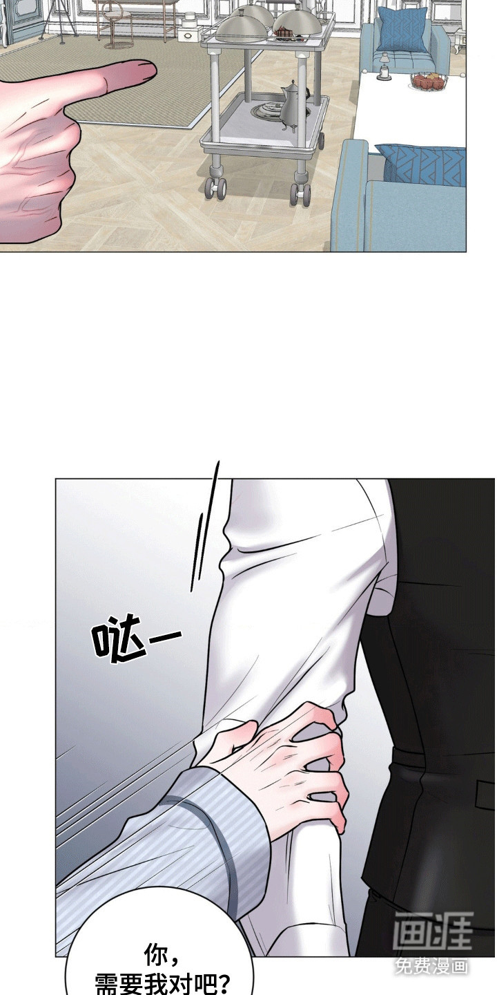 特殊商品第8话图