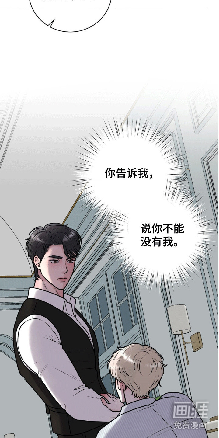 特殊商品第8话图