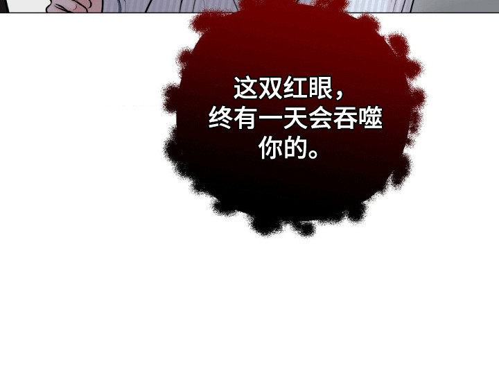 特殊商品第8话图