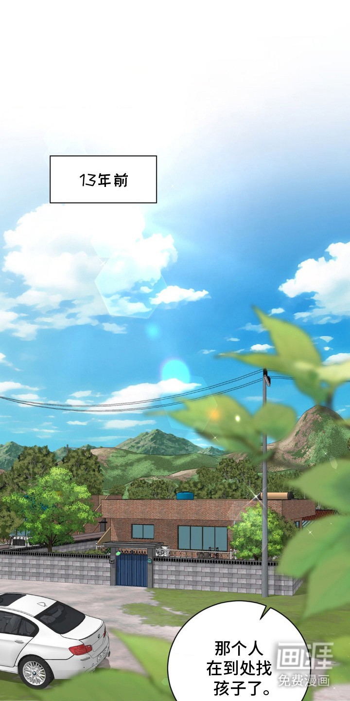 特殊商品第9话图