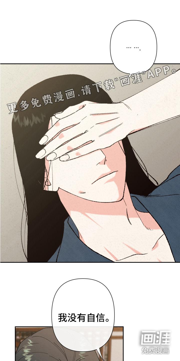 桃源大将军第10话图