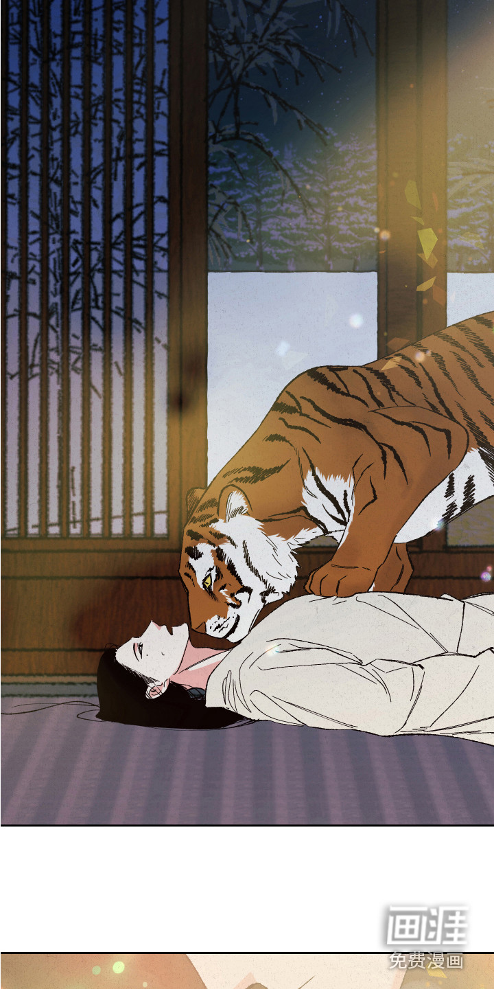 桃源大将军第11话图