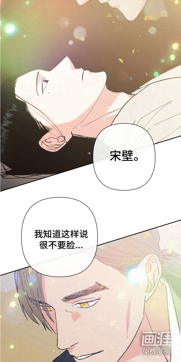 桃源大将军第11话图