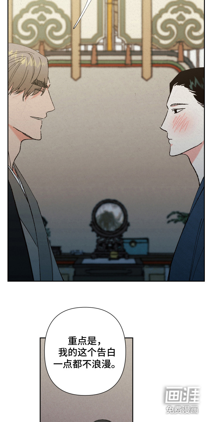 桃源大将军第12话图