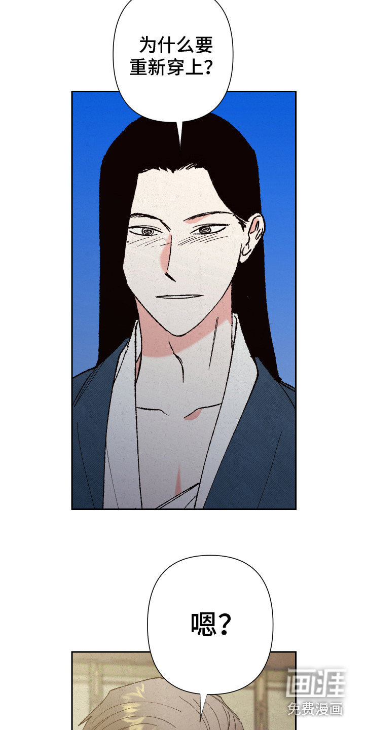 桃源大将军第13话图