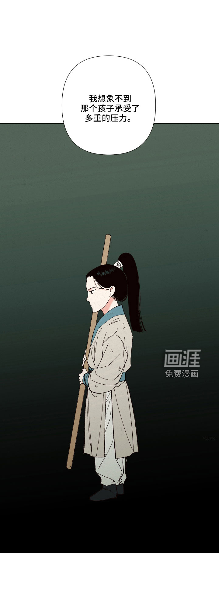 桃源大将军第15话图
