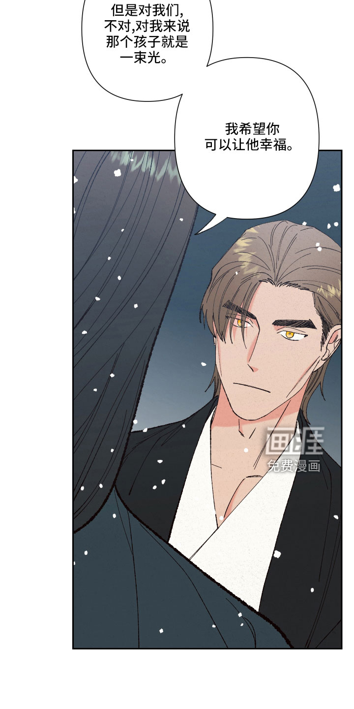 桃源大将军第16话图