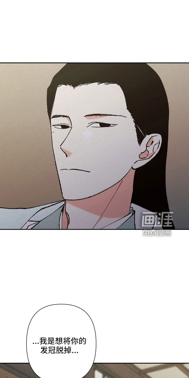 桃源大将军第18话图