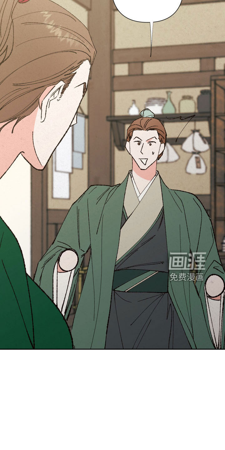 桃源大将军第19话图