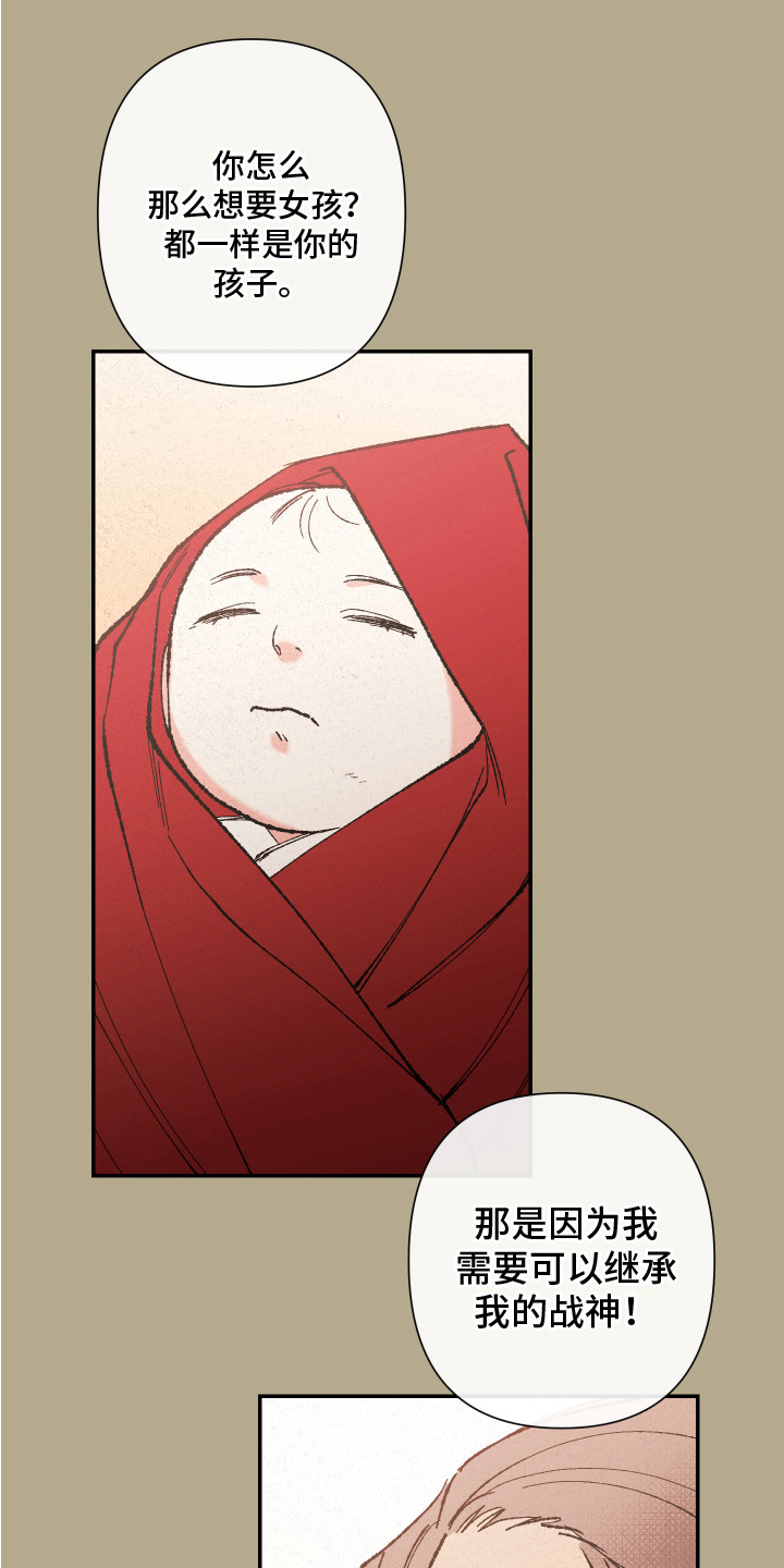 桃源大将军第2话图