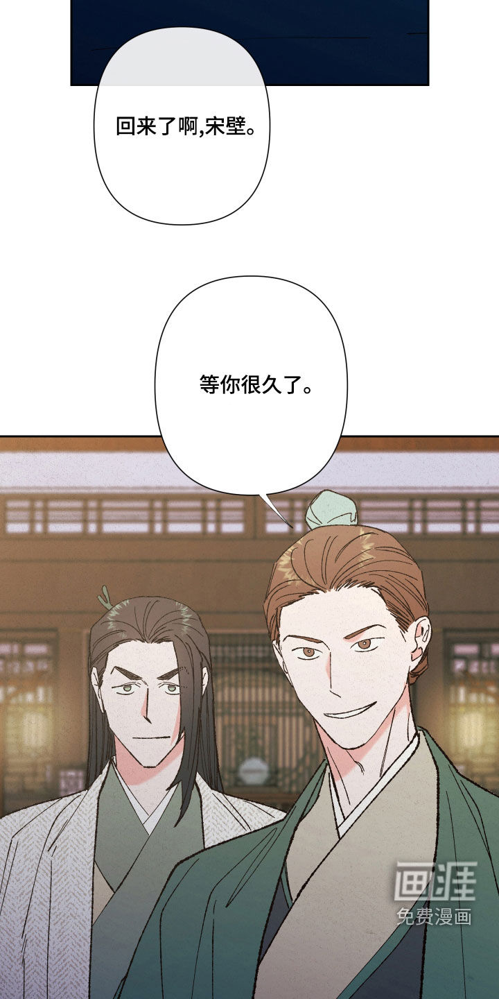 桃源大将军第22话图