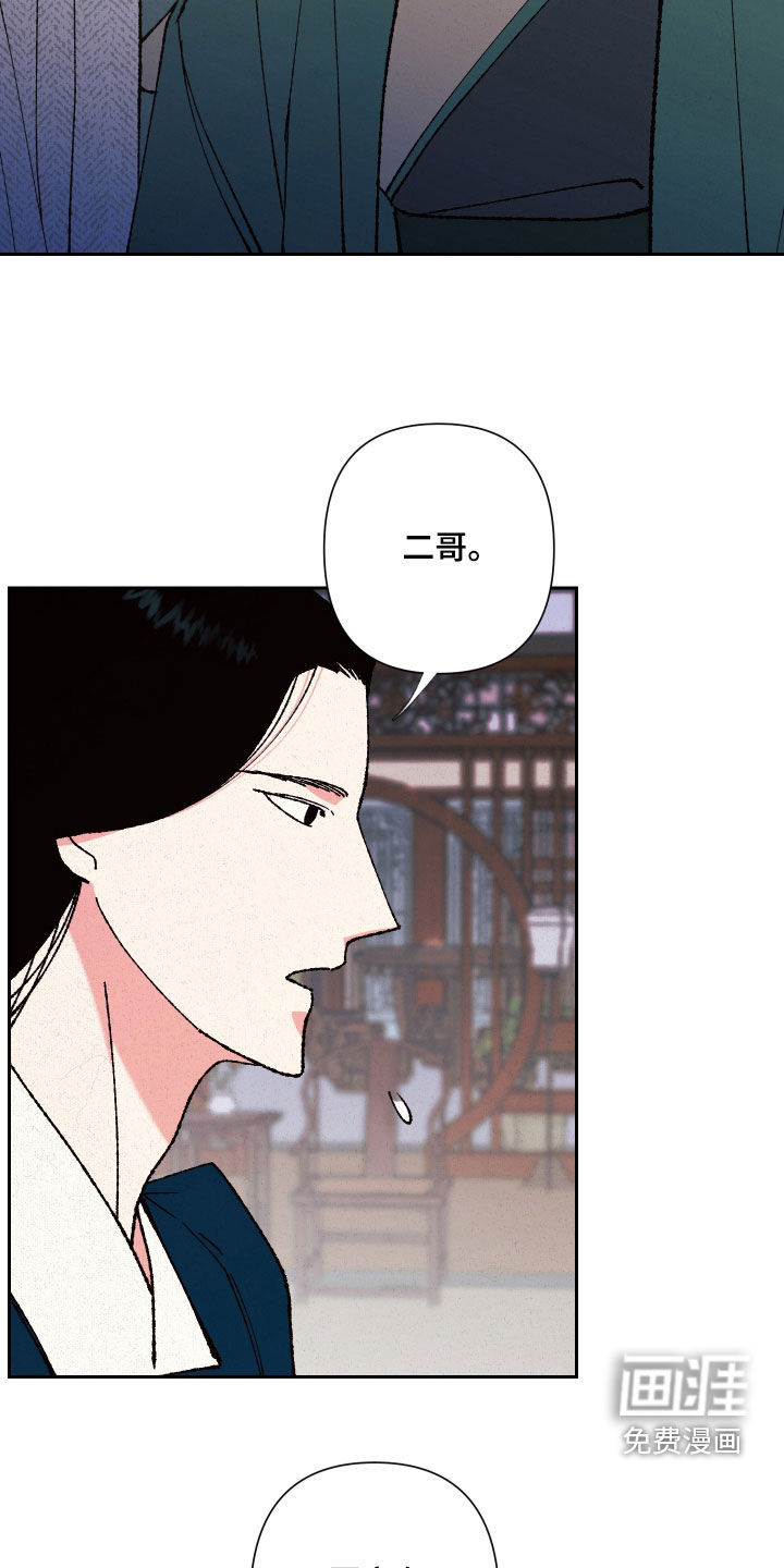 桃源大将军第22话图