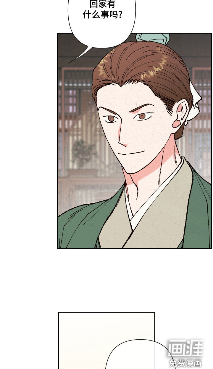 桃源大将军第22话图