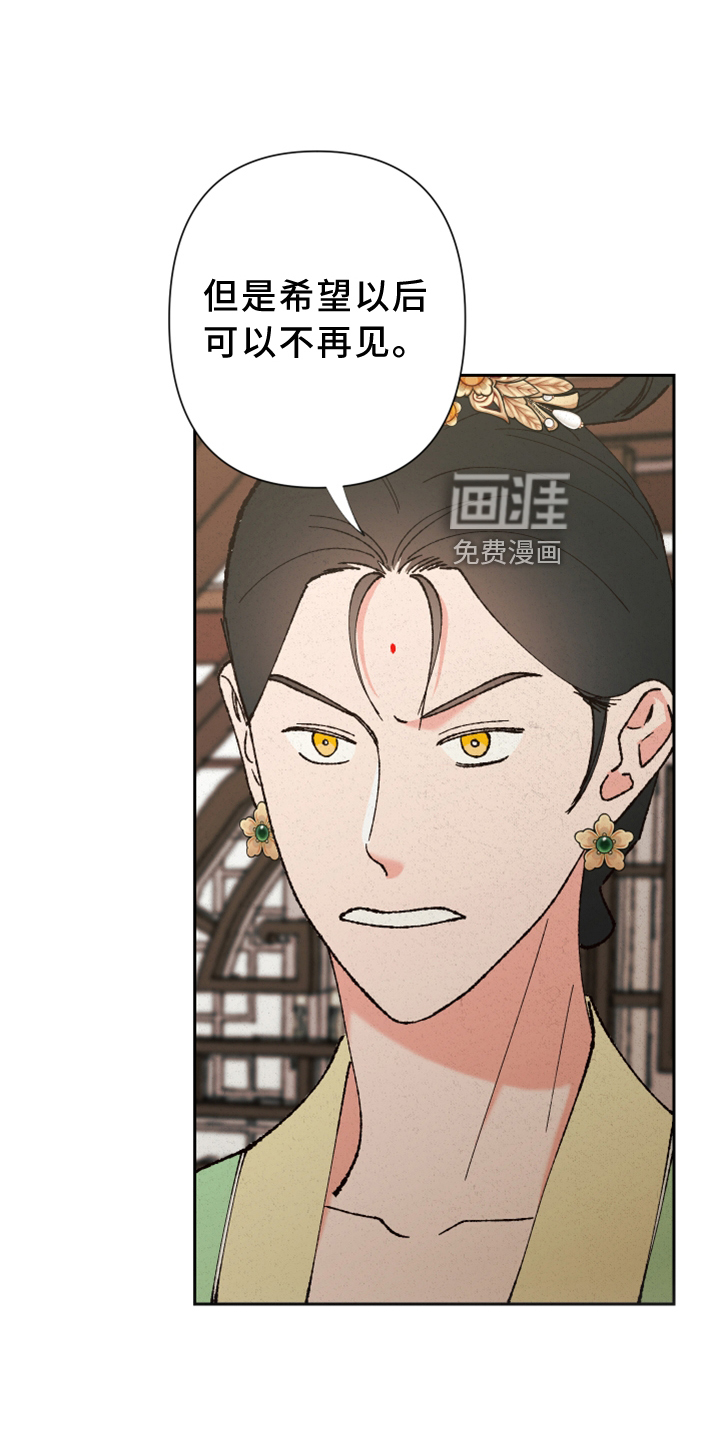 桃源大将军第24话图