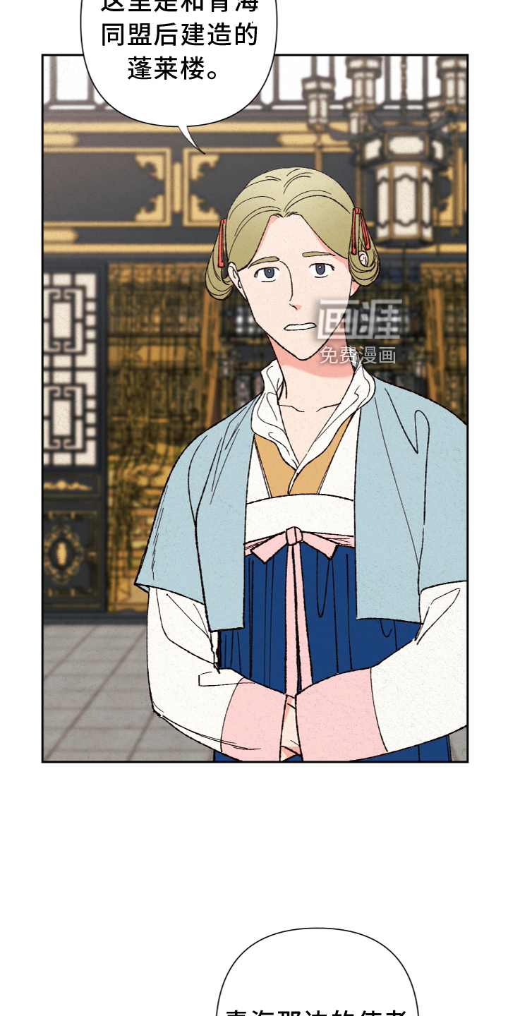 桃源大将军第25话图