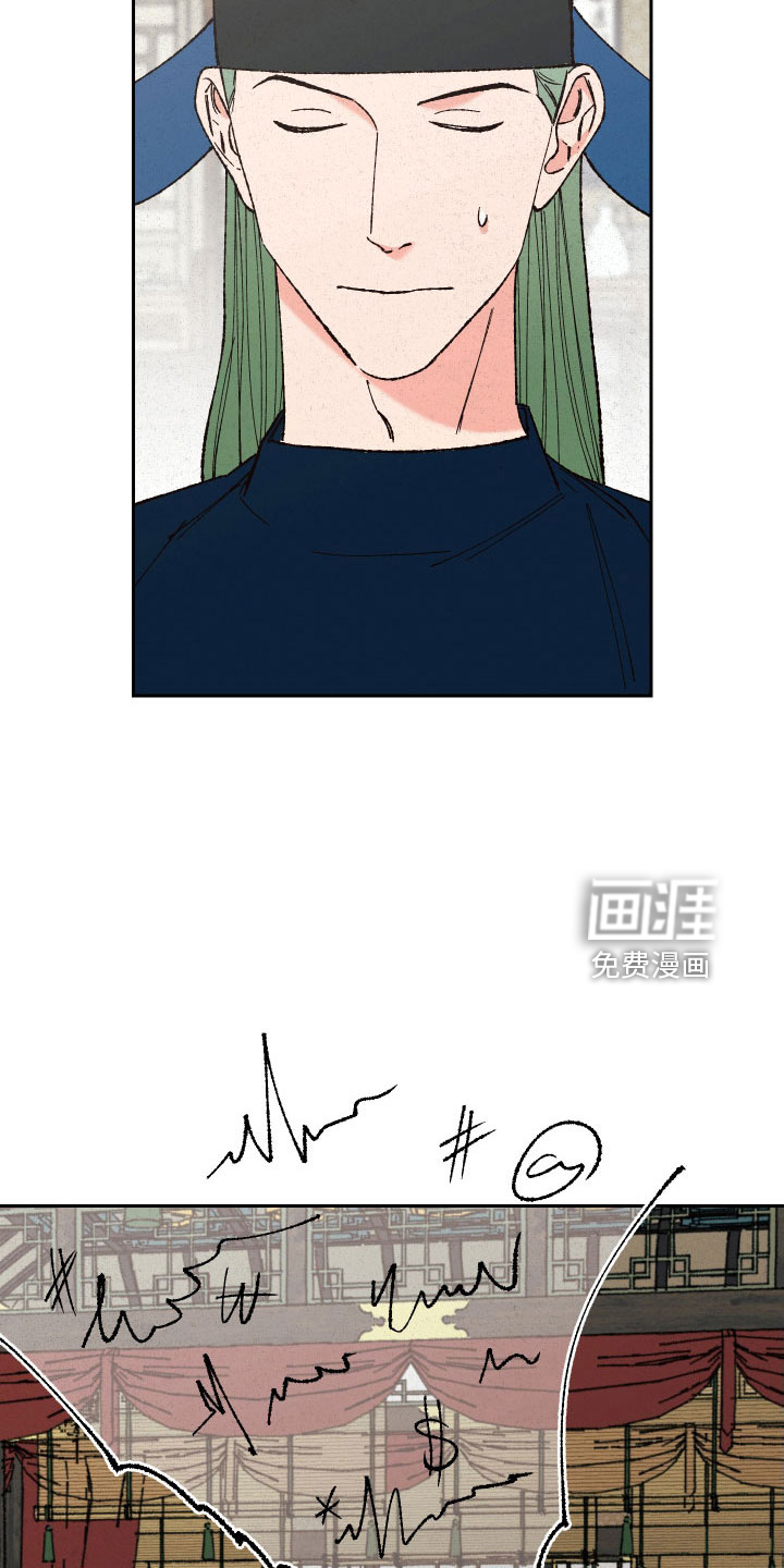 桃源大将军第27话图